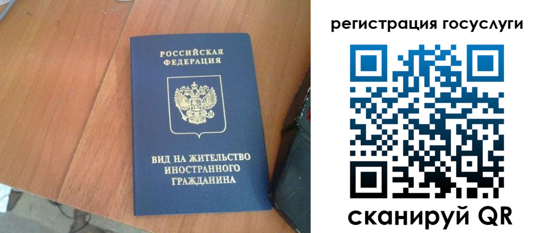 временная регистрация законно в Туле