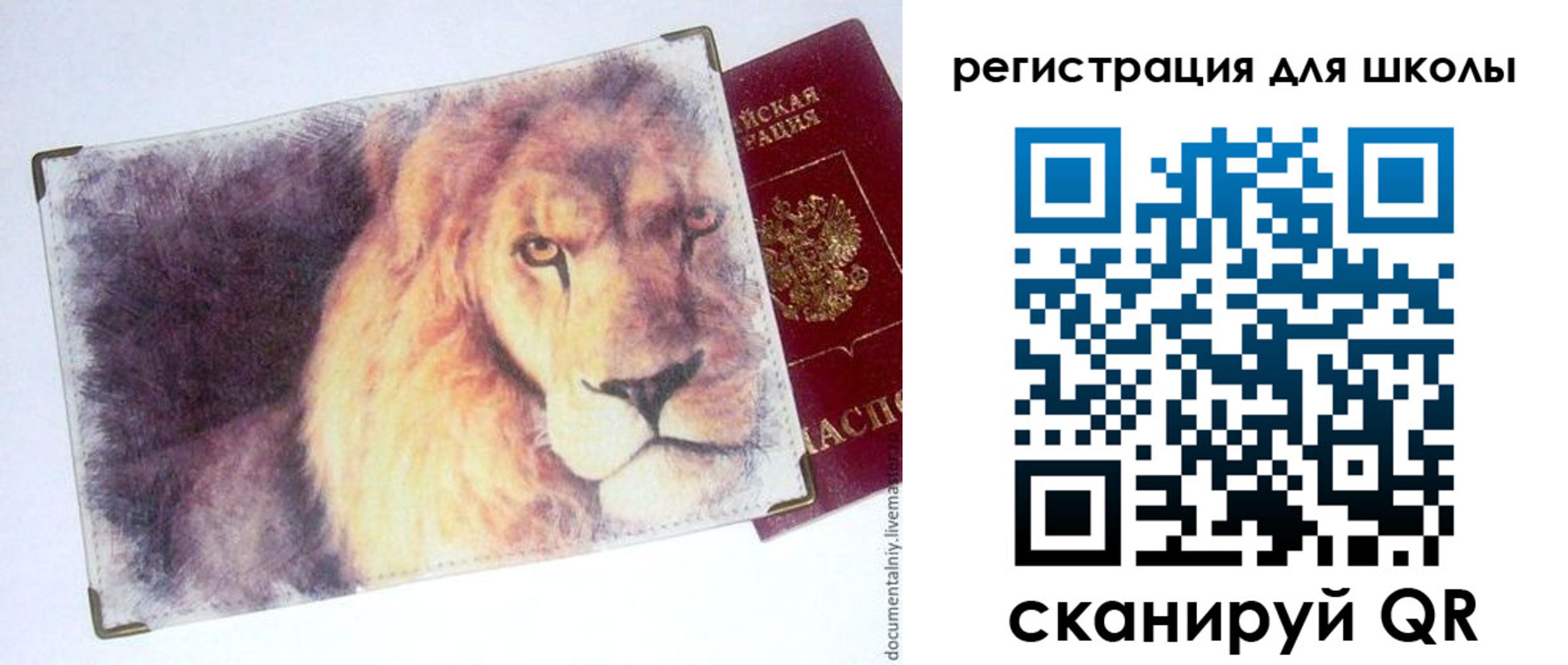 купить прописку в Туле
