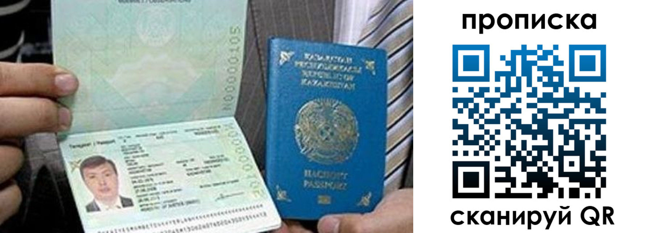 прописка для работы в Туле